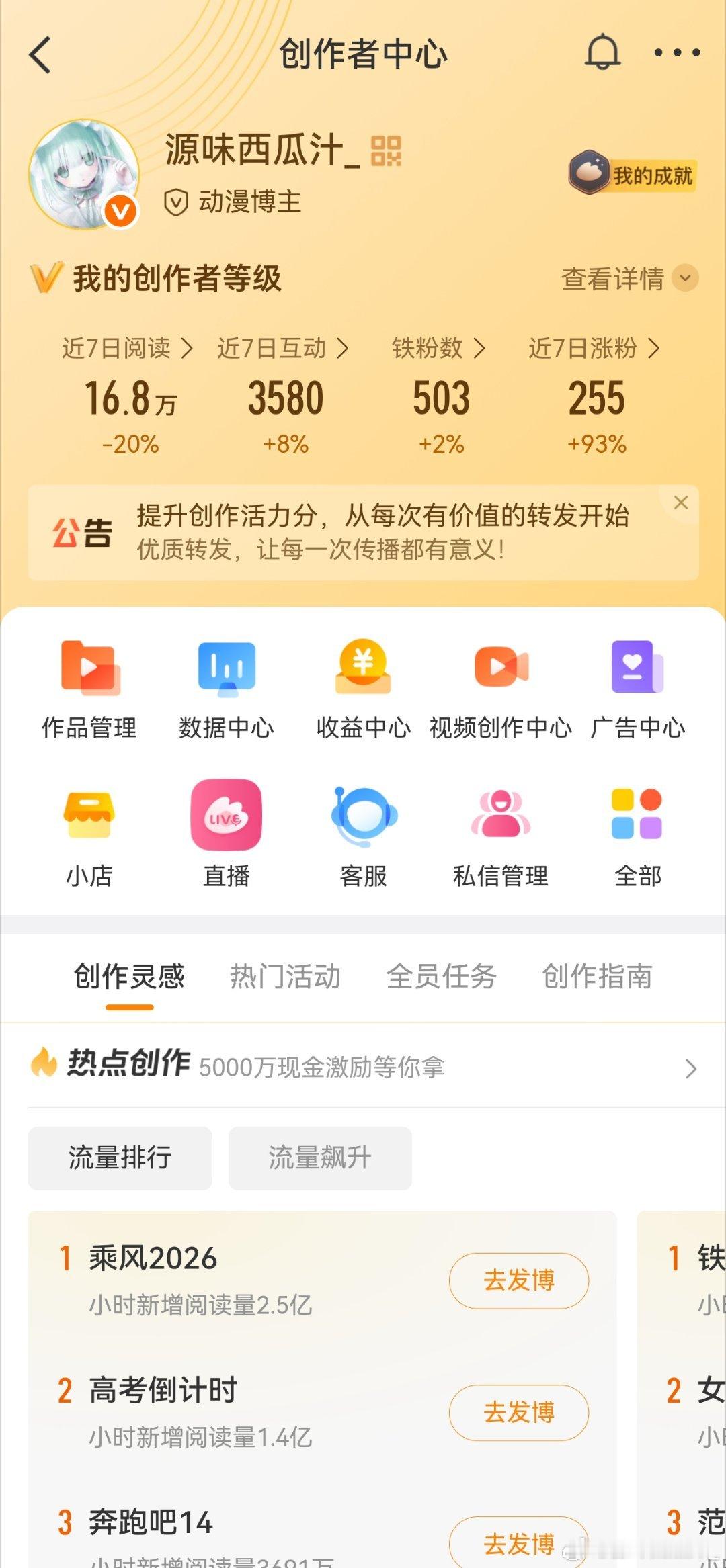 不互动就别占我好友位了 行不？