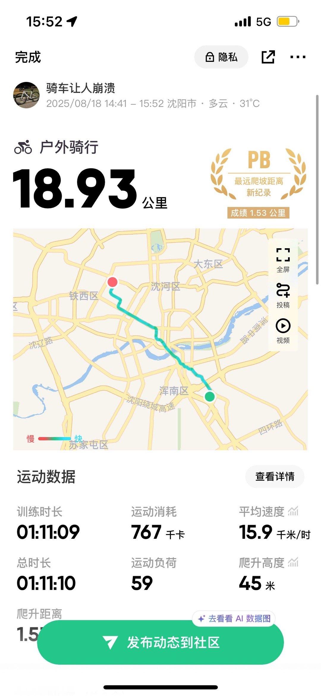 又快了！争取下次突然17。 ​​​
