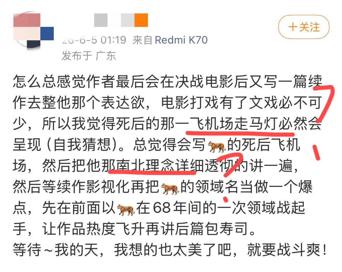你想糊出怎样的人生❓ 