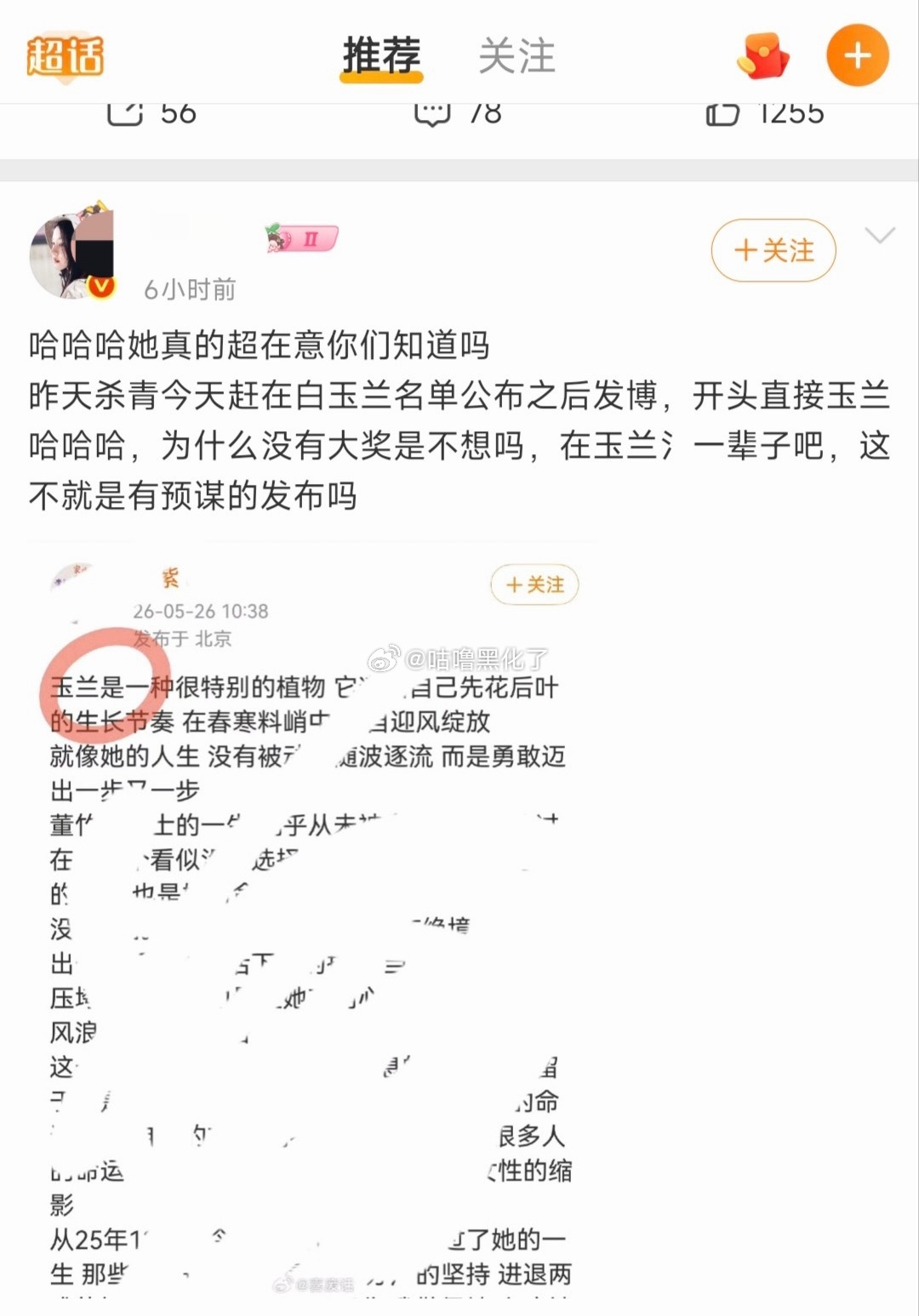 得不到的就更加爱～ 