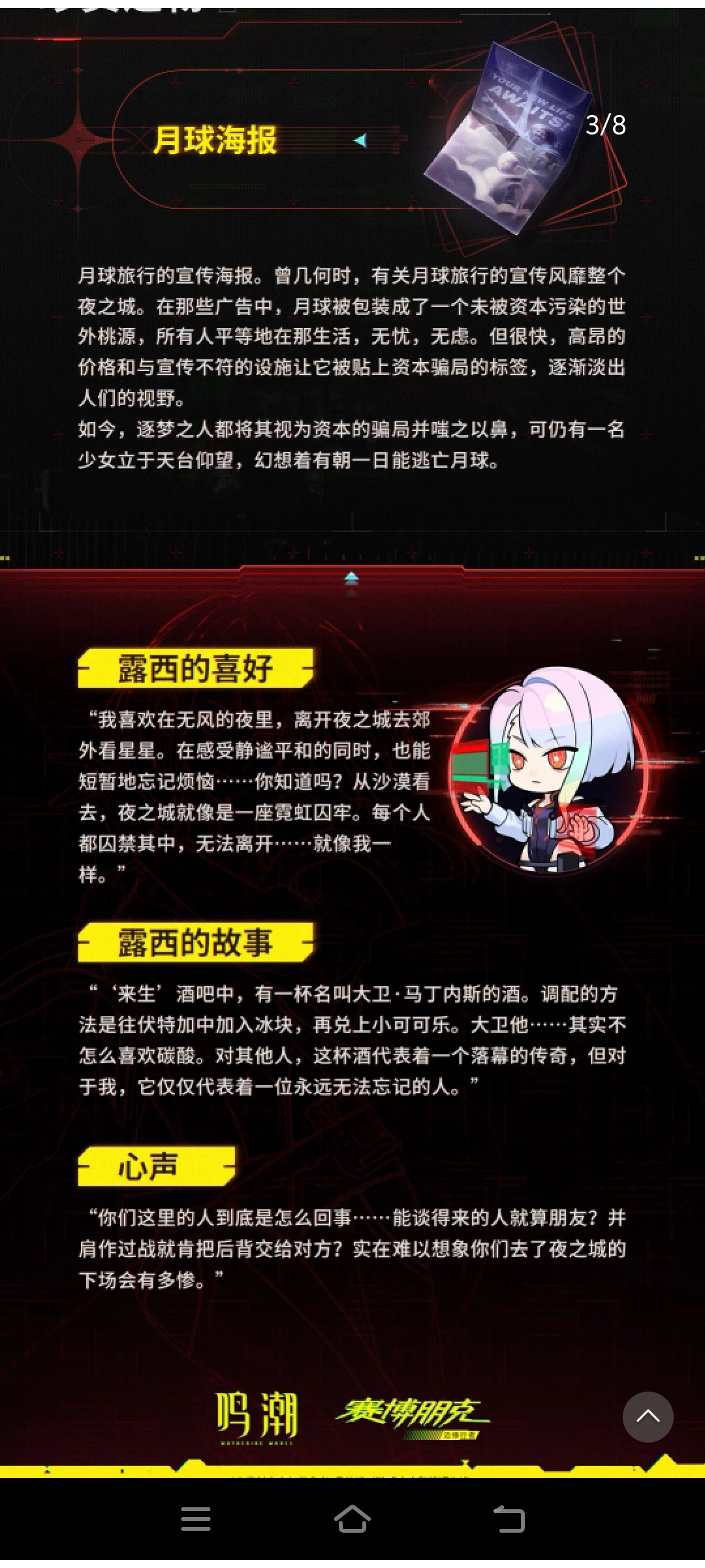 露西完全不能理解星矩学院的人啊怎么有人只要看对眼就是朋友，作战过就交付后背的？椰