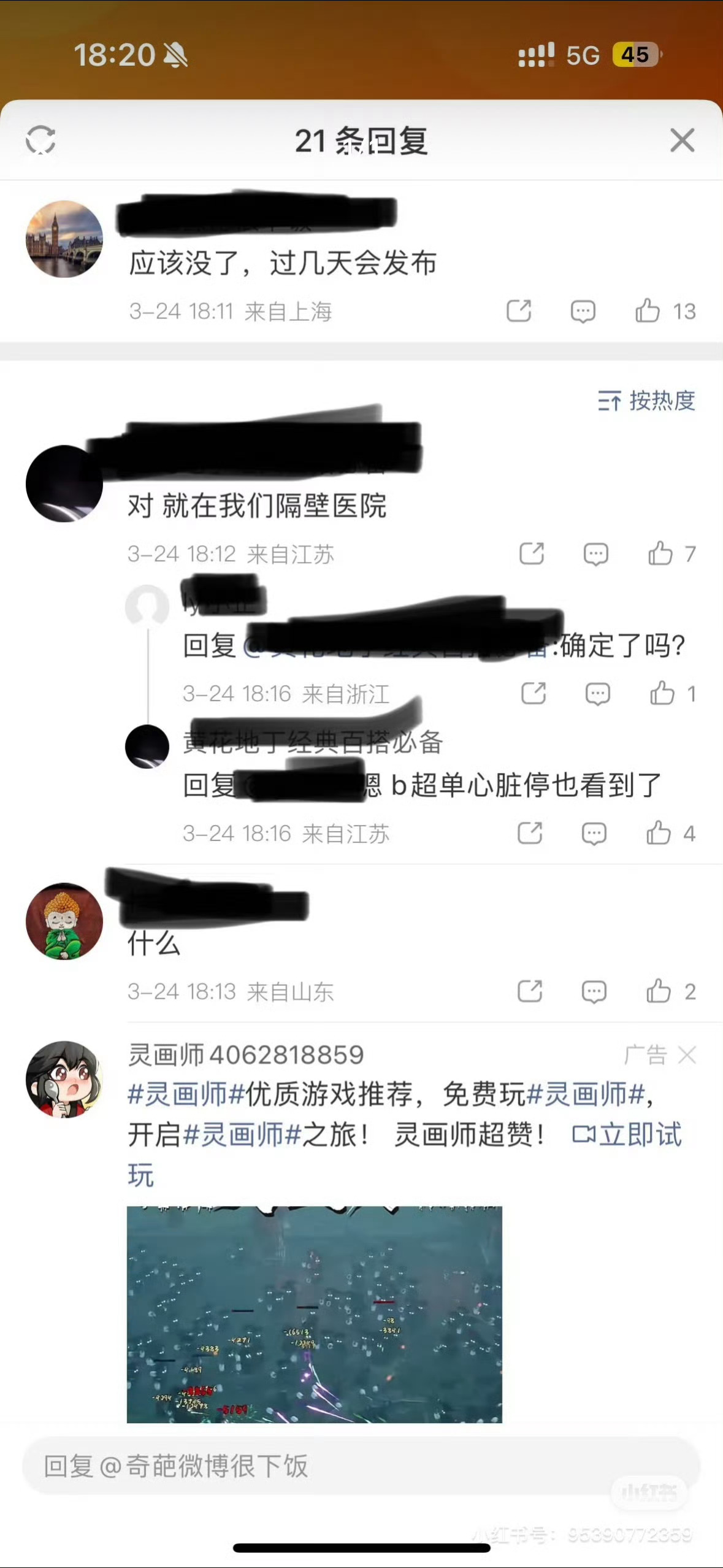 真的假的啊！岁数不大啊！怎么都在传人没了？张雪峰