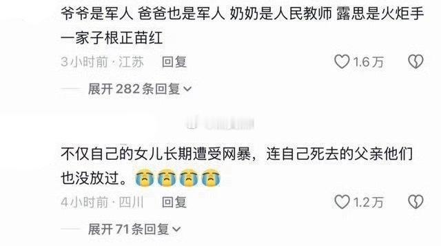 有的人掀开粉籍一看，连人籍都没了 ​​​