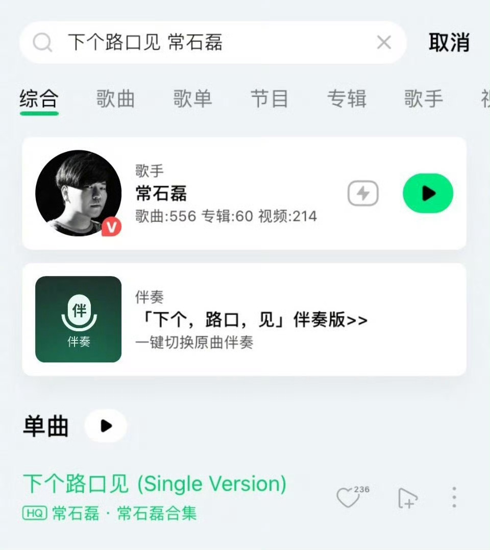 常石磊说自己从来没听过李宇春的歌，但他之前明明还翻唱过李宇春的歌。常石磊说没听过