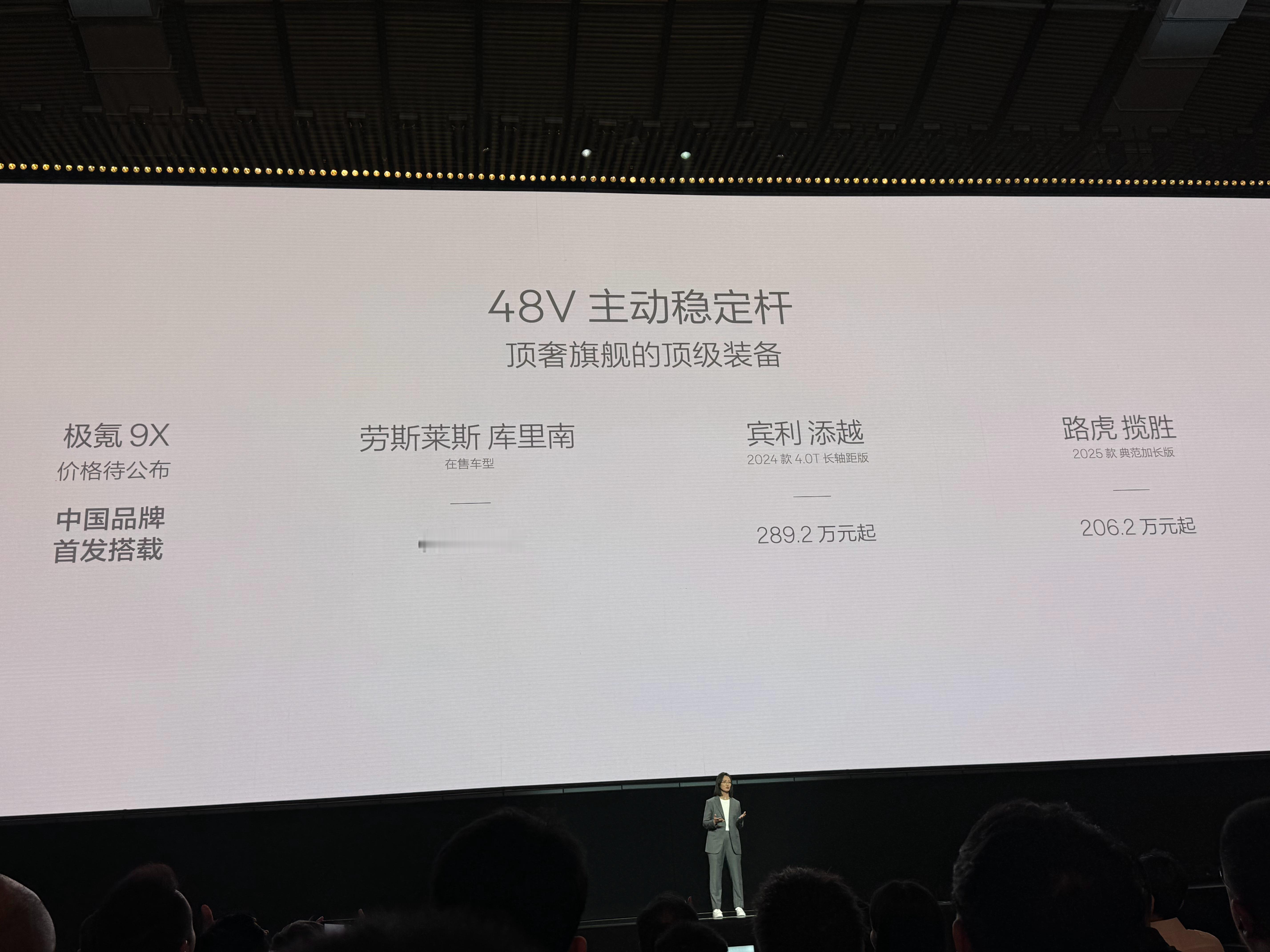 极氪9X重新定义旗舰SUV 库里南这次终于成了竞品车这下没有更强的对比车型了吧极