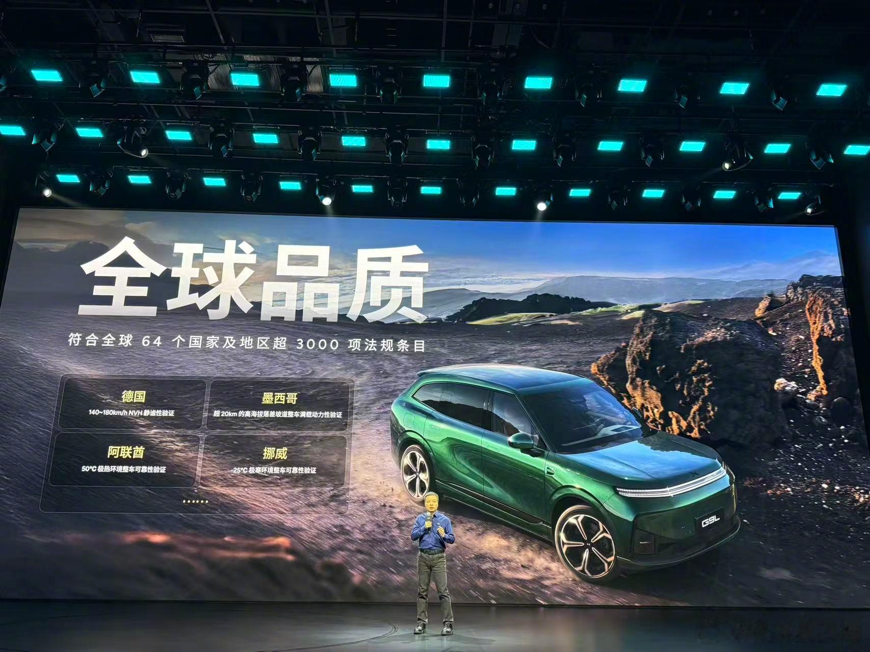 小鹏 G9L 今晚开启预售，这是小鹏又一款面向全球市场的车型。何小鹏说，新车已经