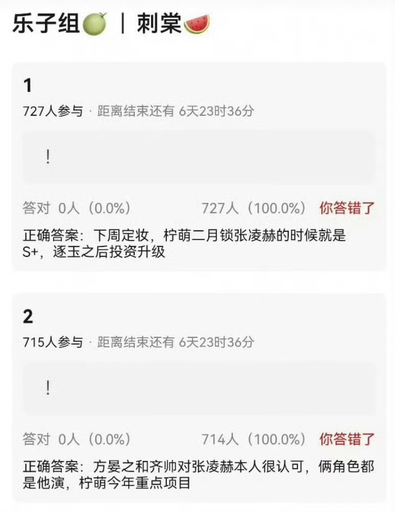 曝张凌赫、卢昱晓《刺棠》明天定妆，S+ 前期招商关键词只有张凌赫曝刺棠明天定妆