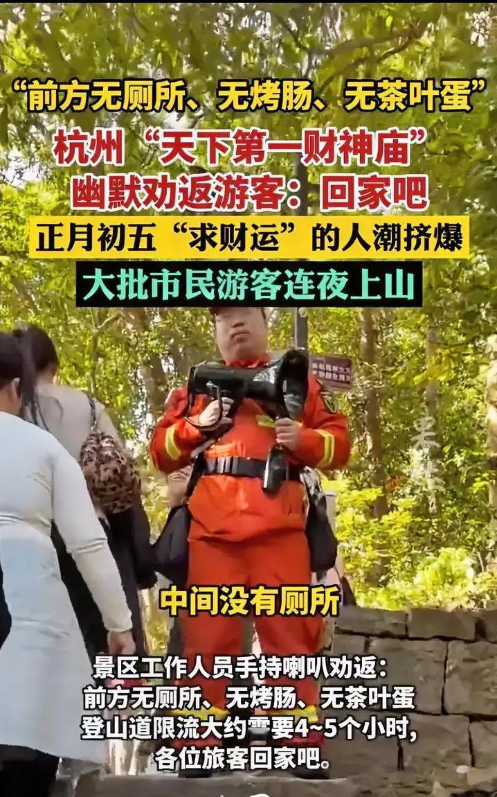 天下第一财神庙这波幽默劝返，和天津动物园的相声式提醒，简直是景区反向宣传天花板，