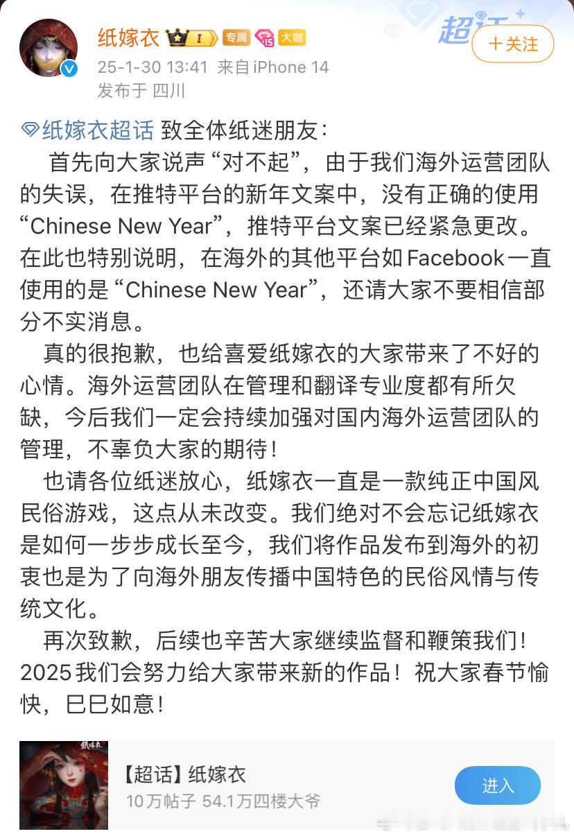 纸嫁衣  是发之前没有人审核吗？这种低级错误下次不要再犯了，能原谅一次不一定能原