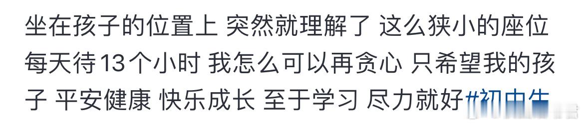 终于知道原来孩子上学这么苦 