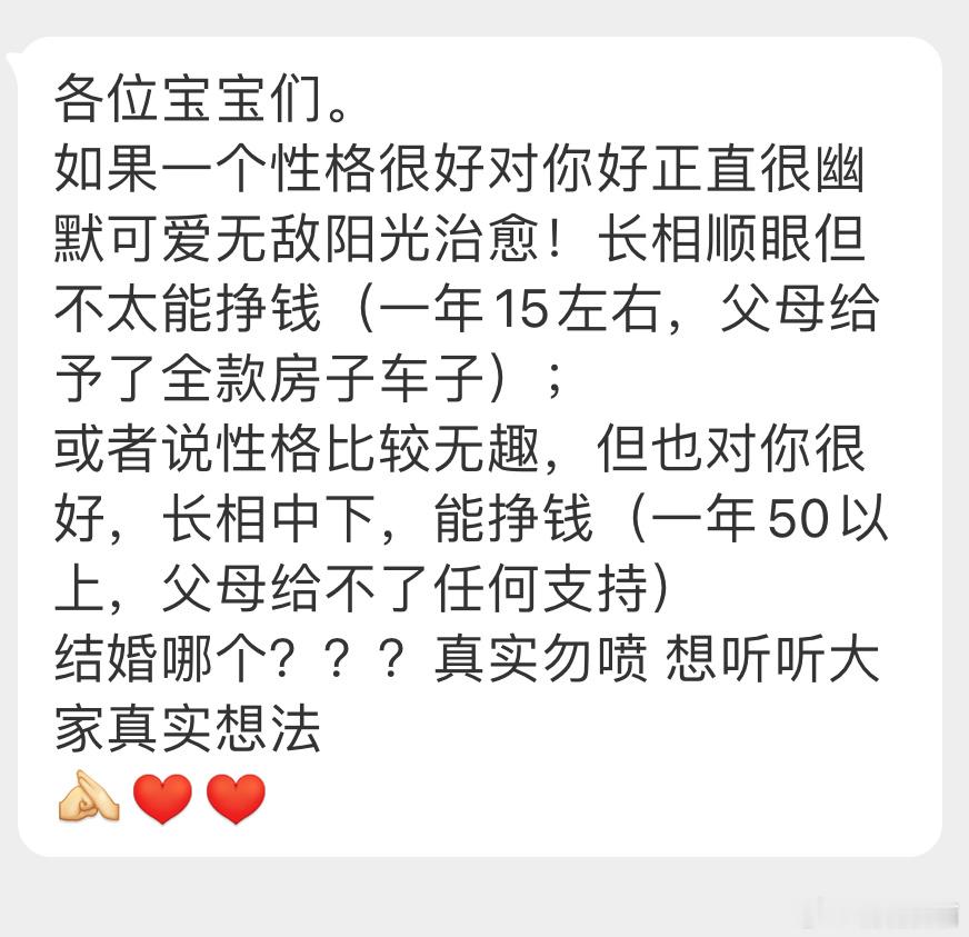 “如果一个性格很好对你好正直很幽默可爱无敌阳光治愈！长相顺眼但不太能挣钱（一年1
