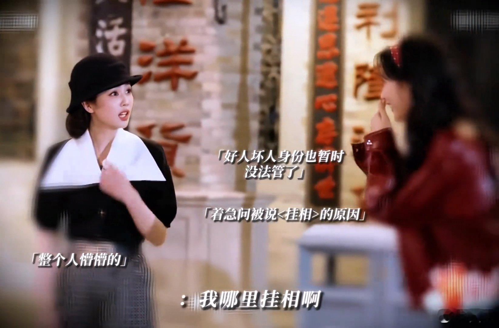 白鹿被孟子义说挂相白鹿跑男被说挂相 白鹿被孟子义说挂相，两位美女关系好才有什么说