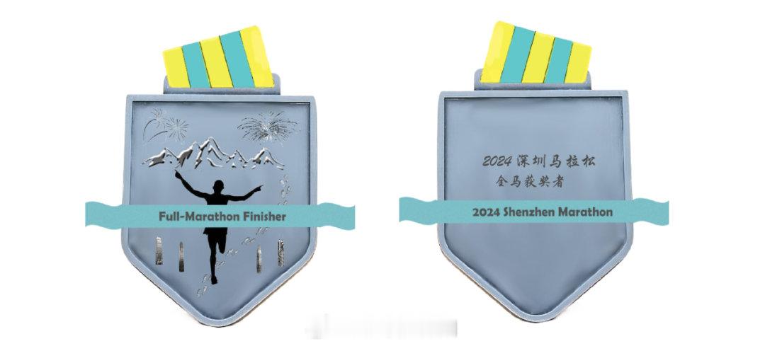 2024深圳马拉松的奖牌设计迎来公众投票环节——真地必须从中选择一个设计方案么[