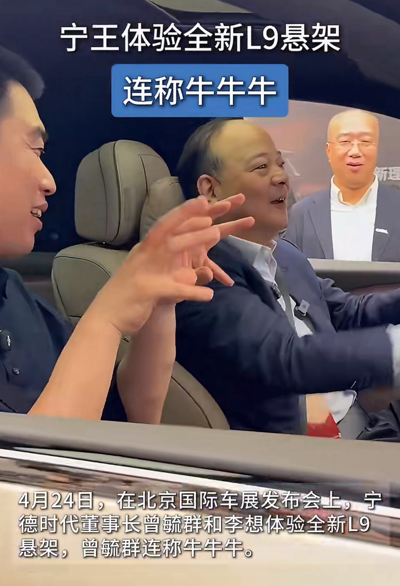 理想在底盘悬架这块的研发功底，是真的扎实又专业。全新L9这套悬架升级，完全是品牌