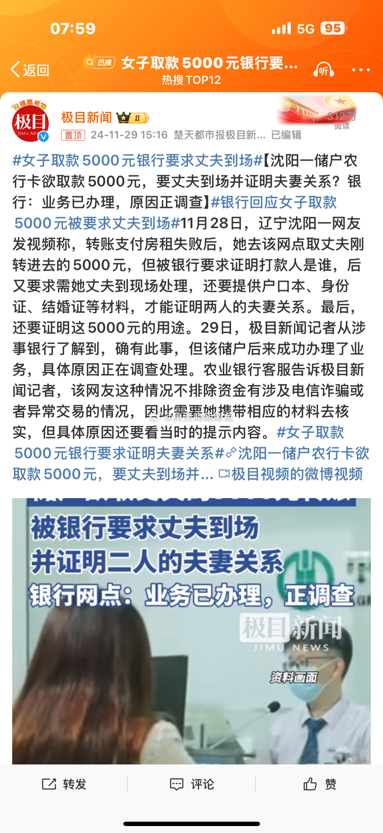 女子取款5000元银行要求丈夫到场 还有银行要求单位开证明，证明你需要。有种开介