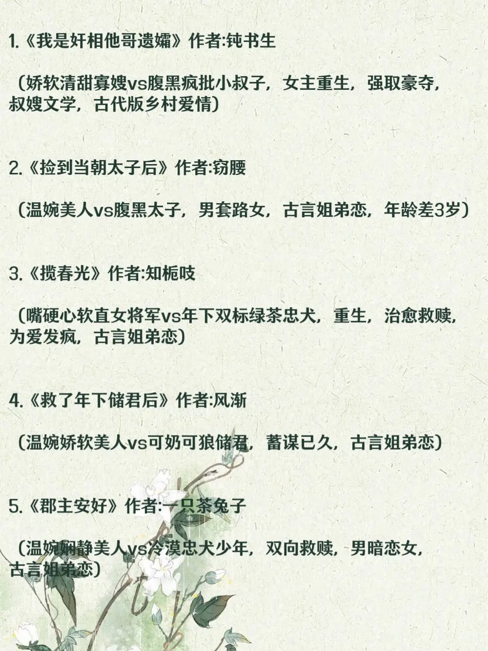 古言姐弟恋合集，一口一个“姐姐”叫得我心花怒放