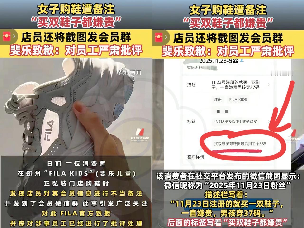 郑州这下真的出名了
不是因为好事，而是

一女子在斐乐买鞋，按店员说的用券结算，