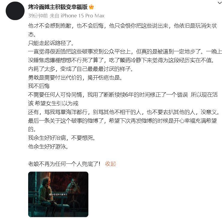 #未婚妻喊话覃海洋余生好好游泳# 覃海洋未婚妻再发文，怎么感觉似曾相识的一句话…