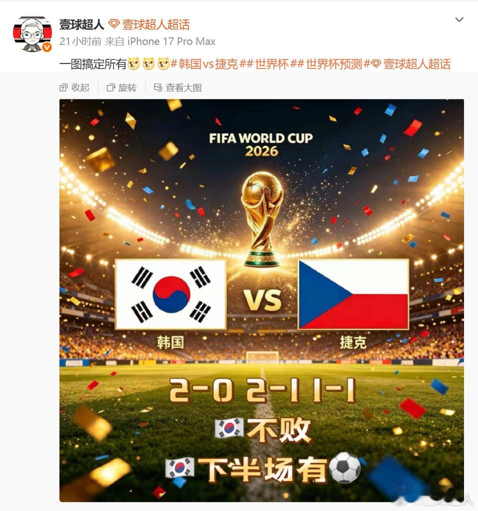 上半场凭借巴洛贡的两粒进球和对方送的乌龙大礼，牢美3-0领先！全场进球数≥2先命