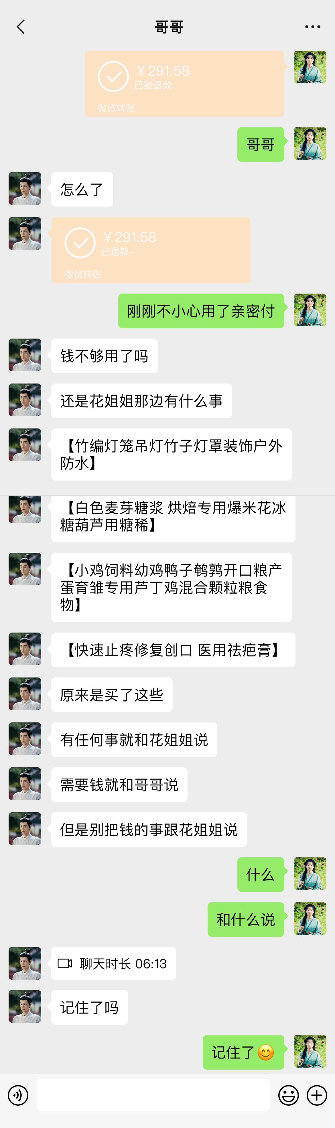 我们西瓜汁很好🌹 ​​​