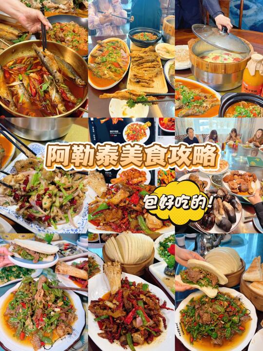 端午假期自驾游阿勒泰干饭攻略新鲜出炉