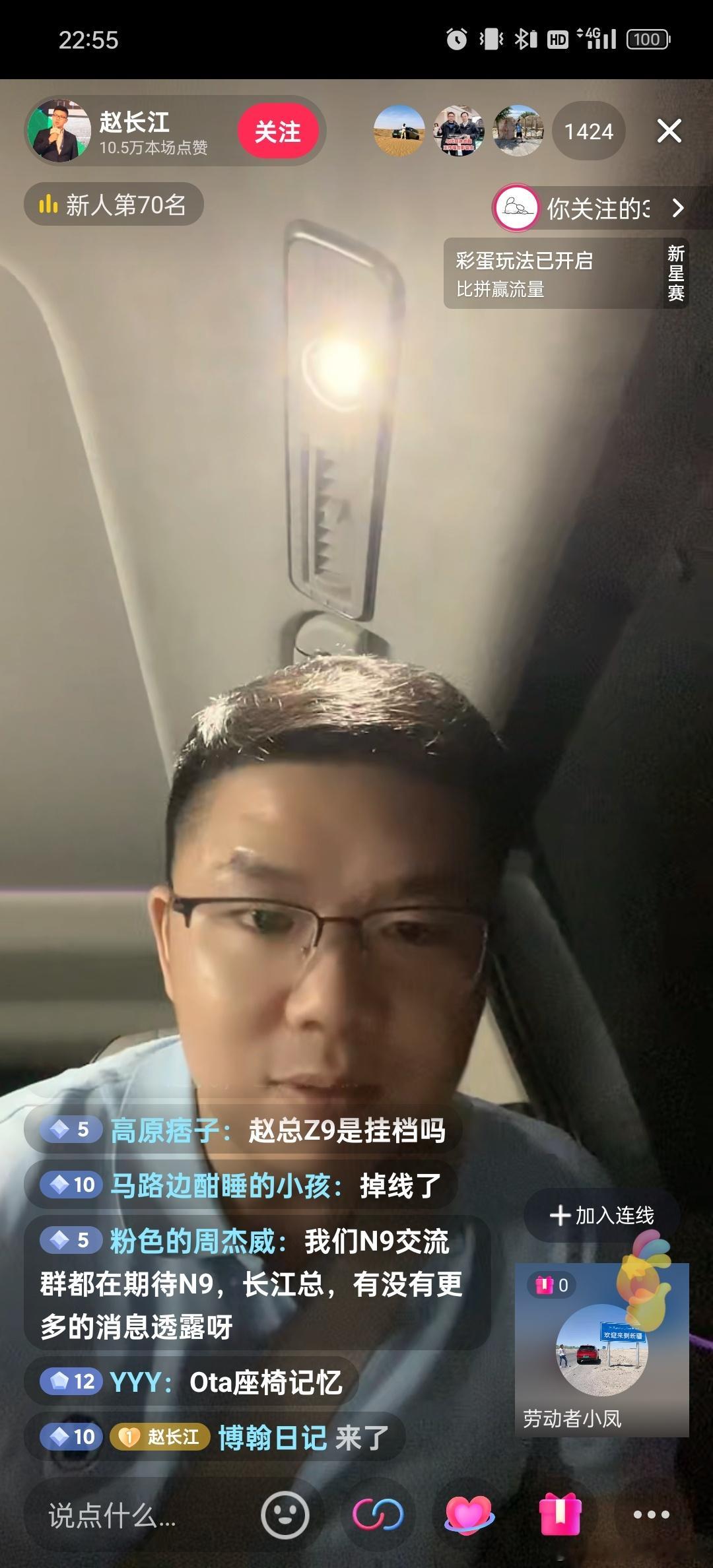 长江总是真拼啊，晚上十一点了还在直播连线，回答问题，接受批评，和用户交流[666