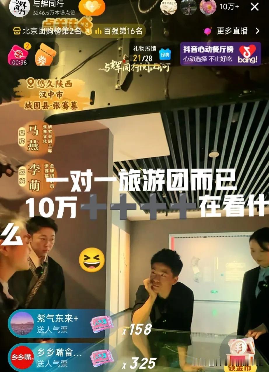 和旅游团有啥区别？真不知道这样的直播10万➕到底看什么？[捂脸]跟着一个导游解说