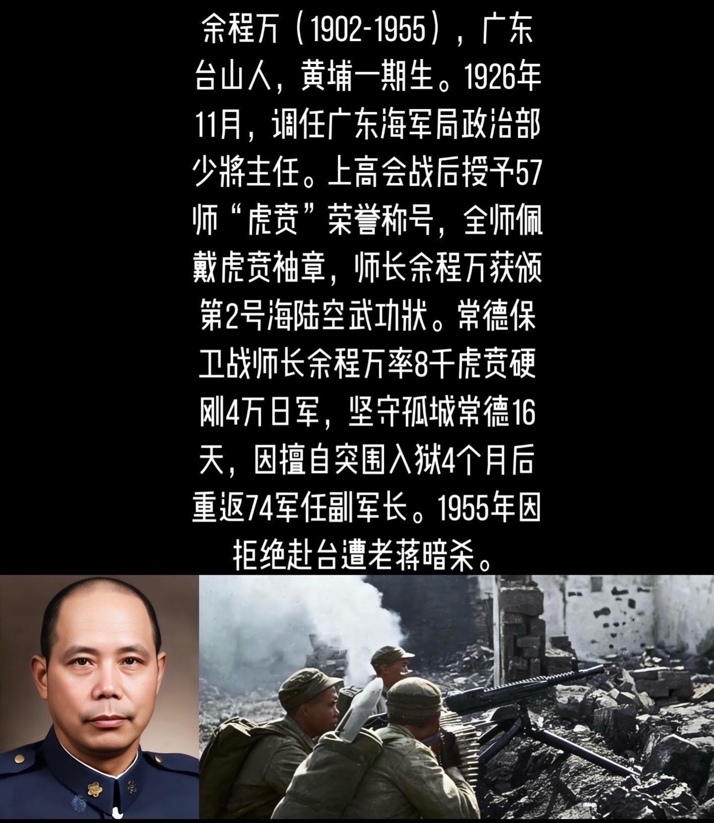 抗日铁军74军代号辉煌，51师代号前茅，57师代号虎贲，58师代号激扬...