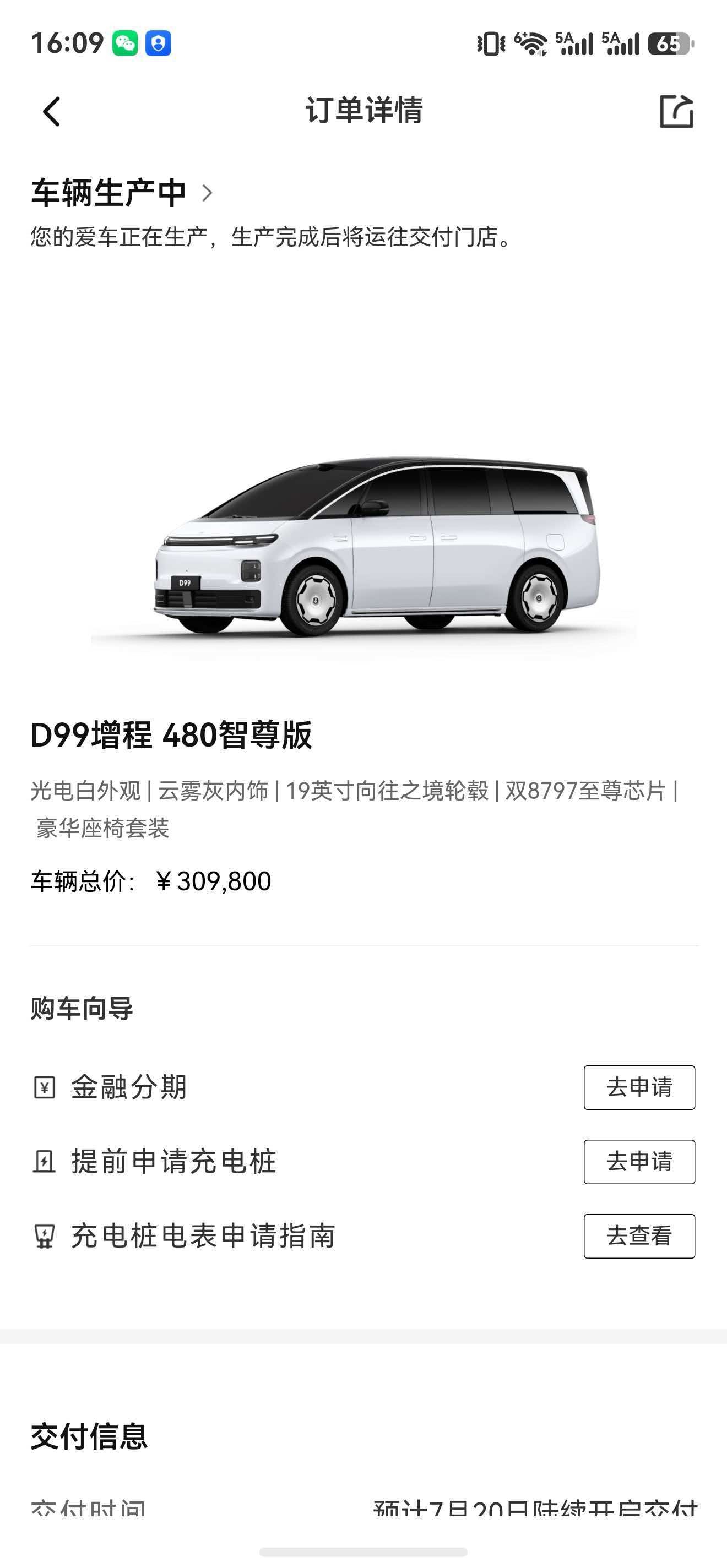 兜兜转转，还是下单了，提车之后直接整到阿勒泰玩玩！！零跑D99 