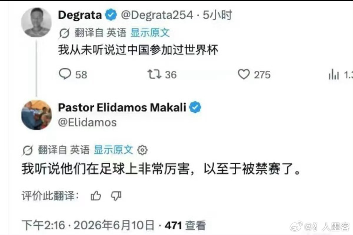 老外也疑惑中国为什么不参加世界杯不该问的别问