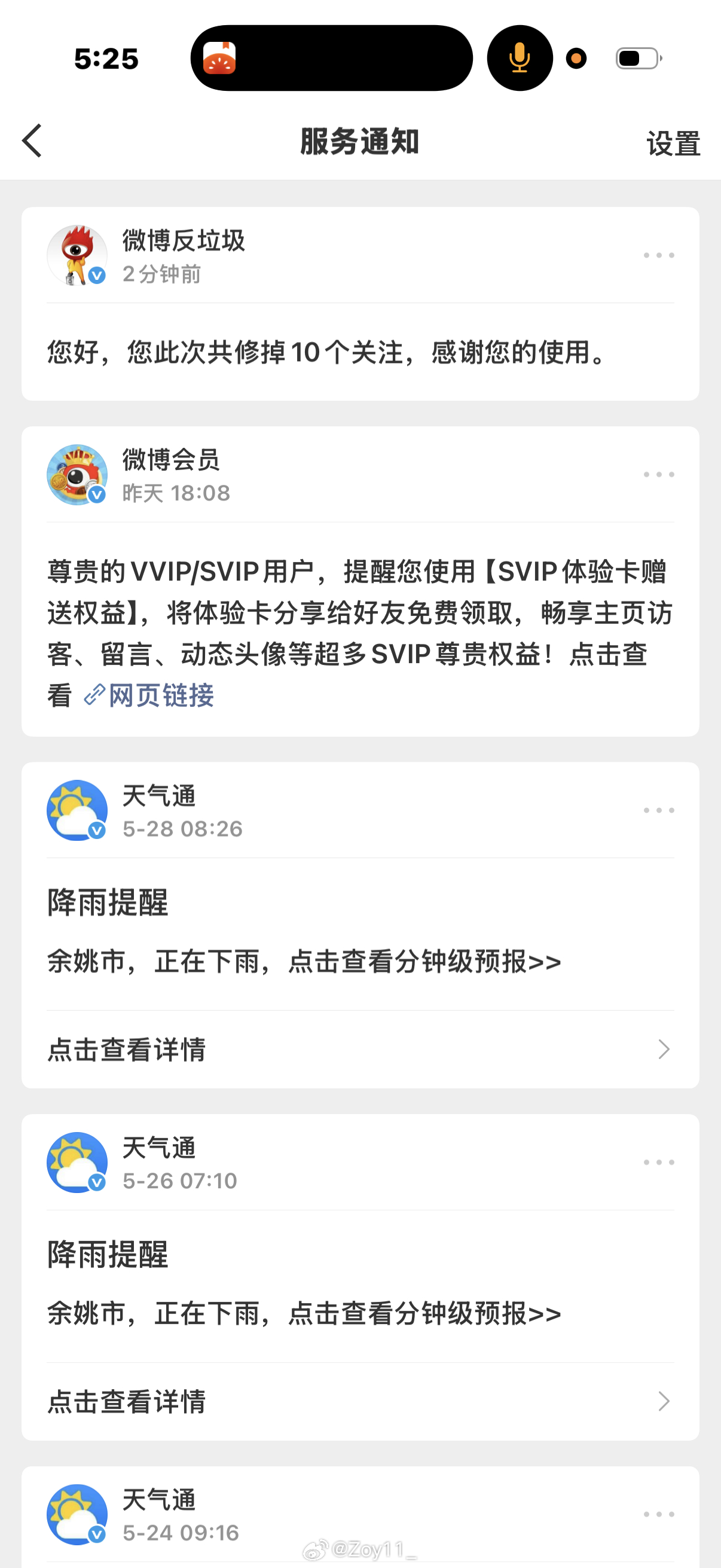 卧槽我到底修正了哪10个关注啊 