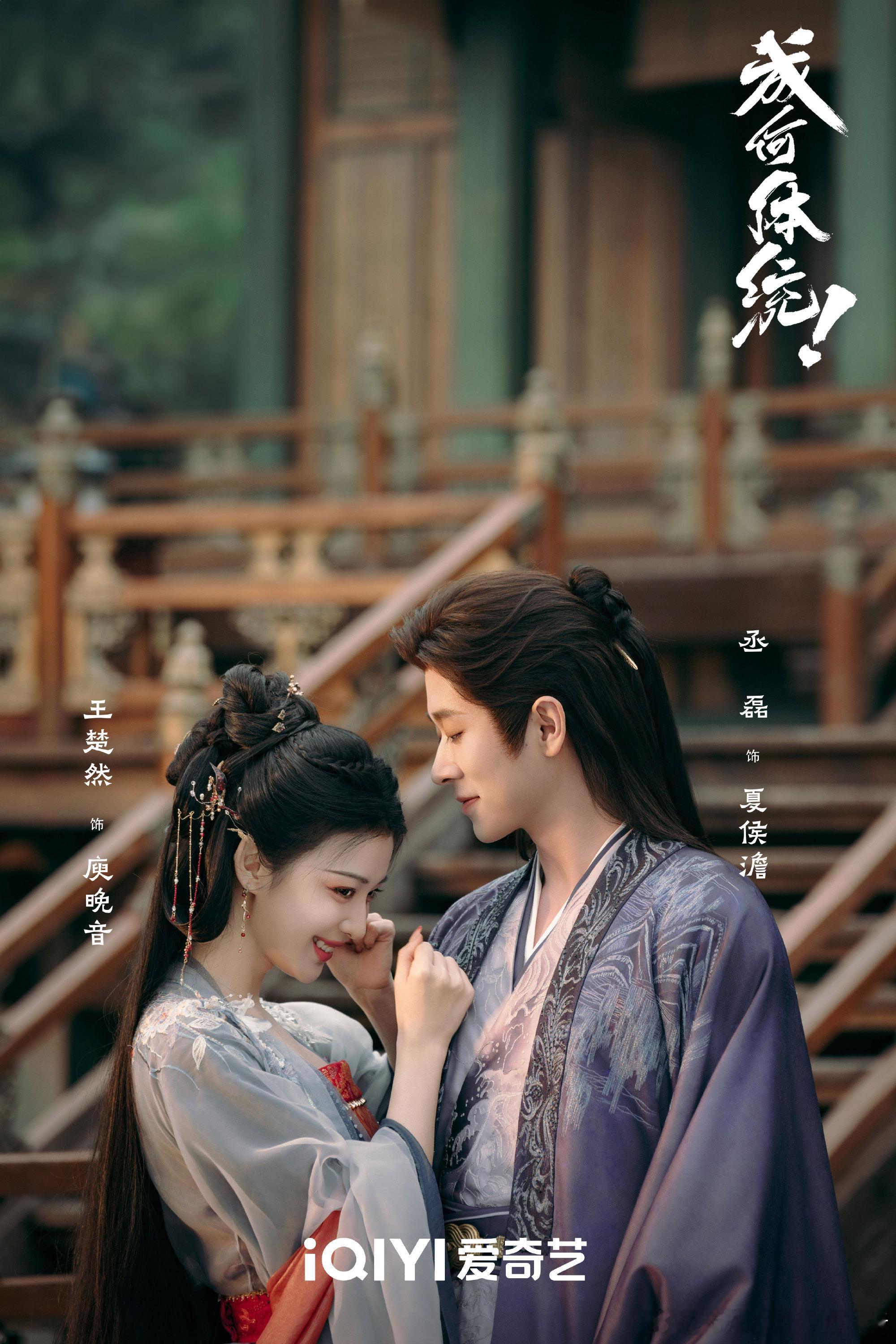 成何体统首播云合8.6%王楚然丞磊成何体统云合 成何体统首播表现不错，首日云合市