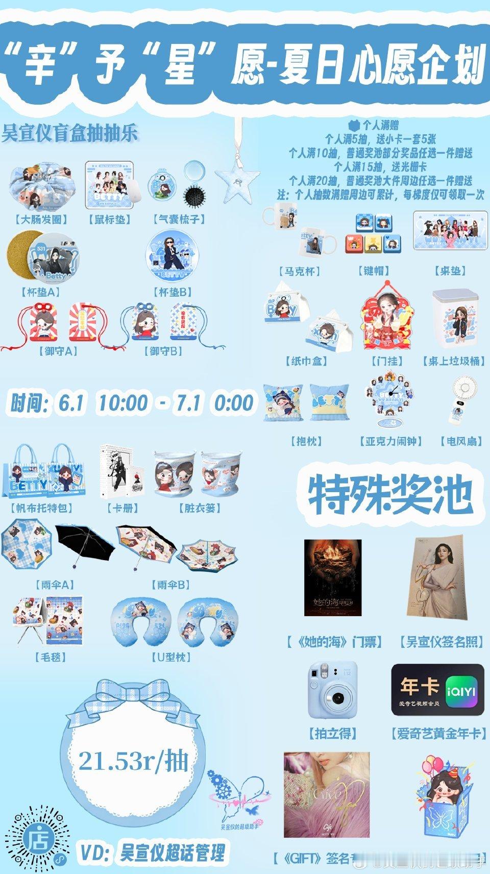 吴宣仪  来凑53zzp