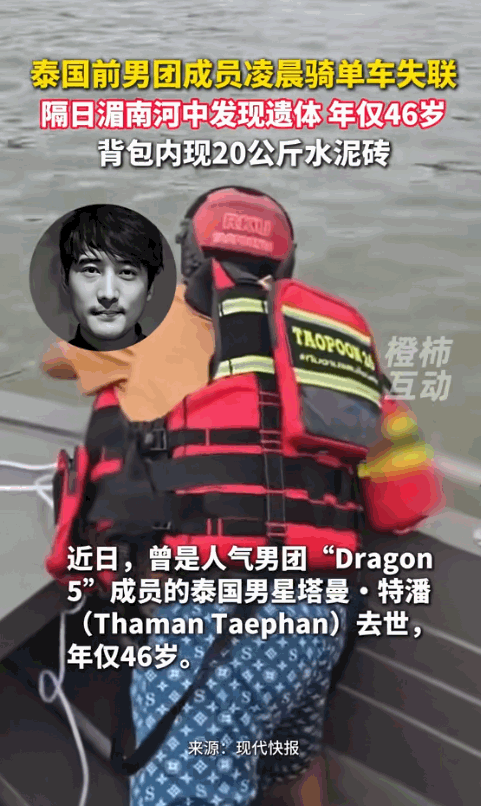 事出反常必有妖！泰国暖武里府，46岁的前偶像男团成员塔曼·特潘，穿着一身利落的骑