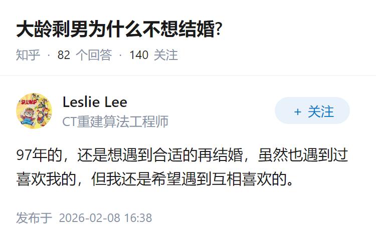 大龄剩男为什么不想结婚?