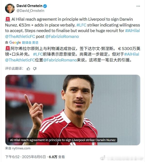 奥斯坦因下场了，盖棺定论了，应该马上就黑喂狗了吧利物浦利物浦买人了吗 ​​​