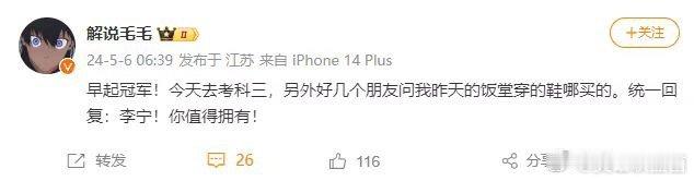 [污]不懂就问现在是考个科目四都不行了吗找到了毛毛5月6号发的微博，是在考科目三