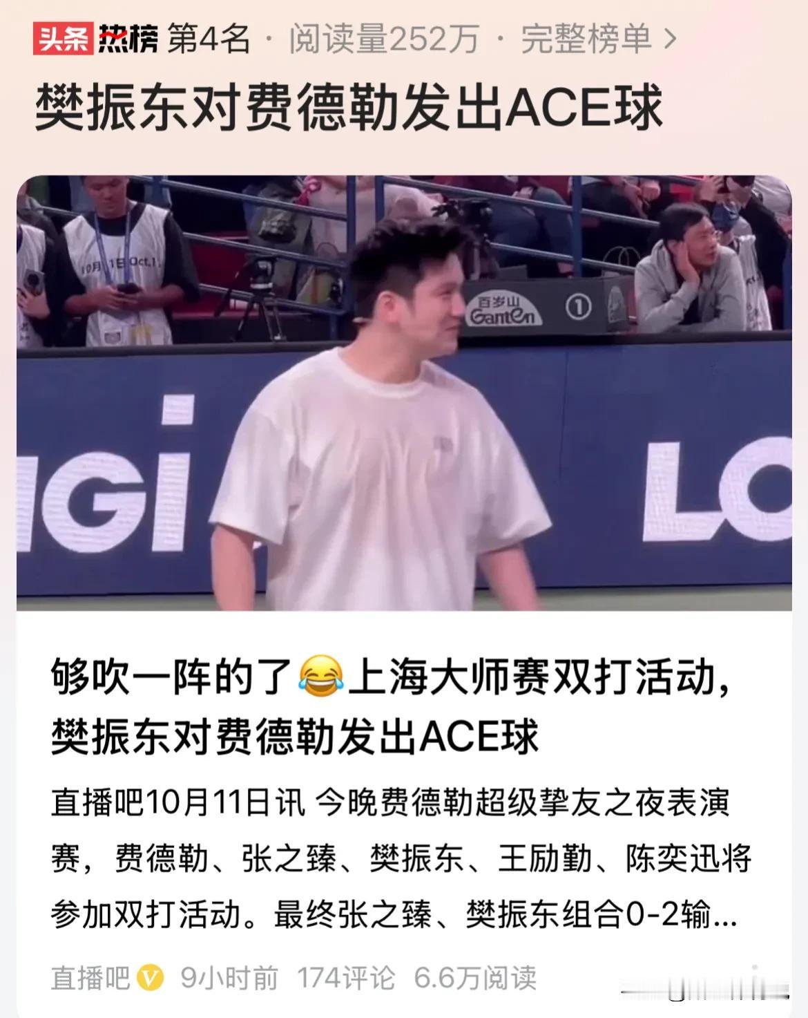 樊振东费德勒打网球，可惜不会说英语！

1、昨天的网球比赛搞笑死了，可惜樊振东不