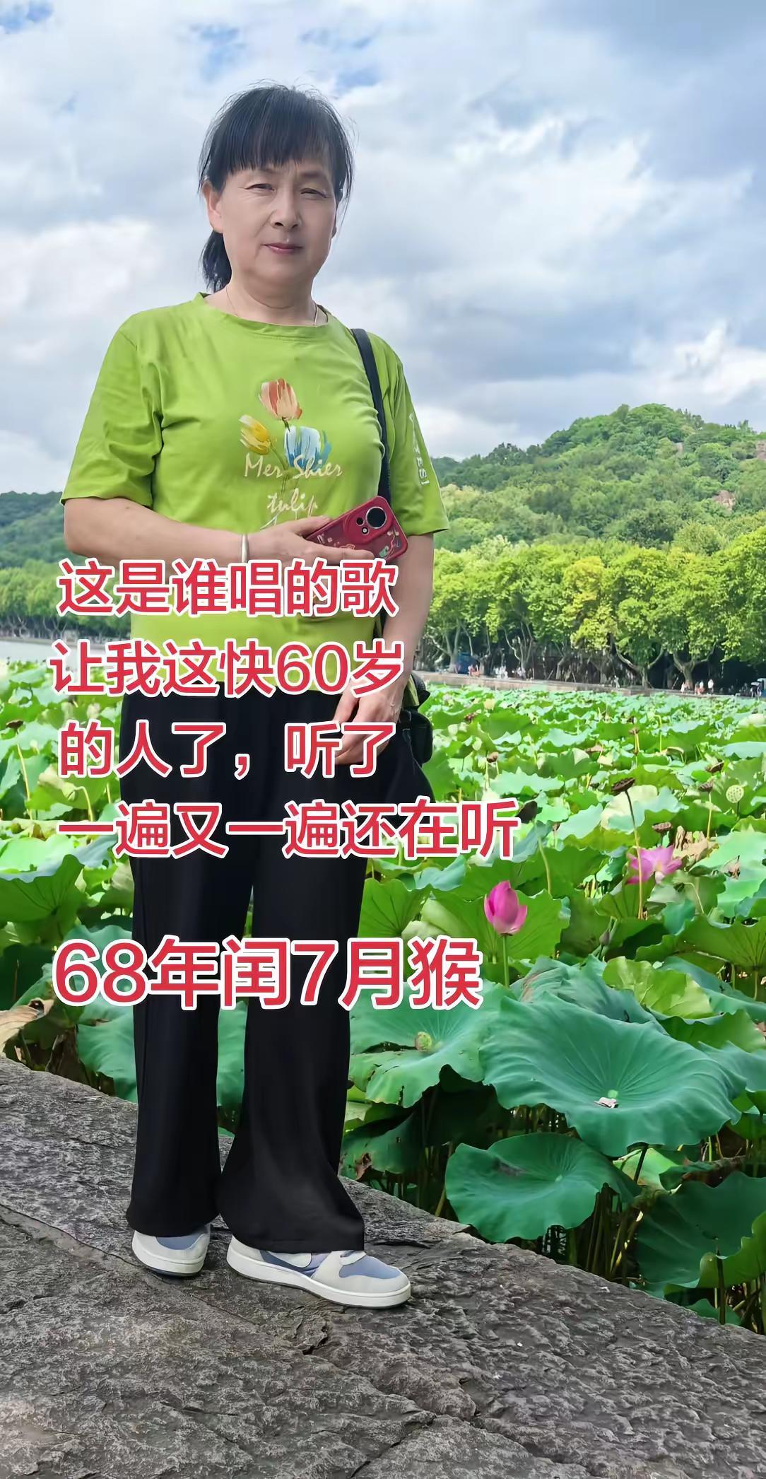 往后余生好好爱自己，愿所有68年的猴🐒们幸福美满，一首歌一个年代一段回忆