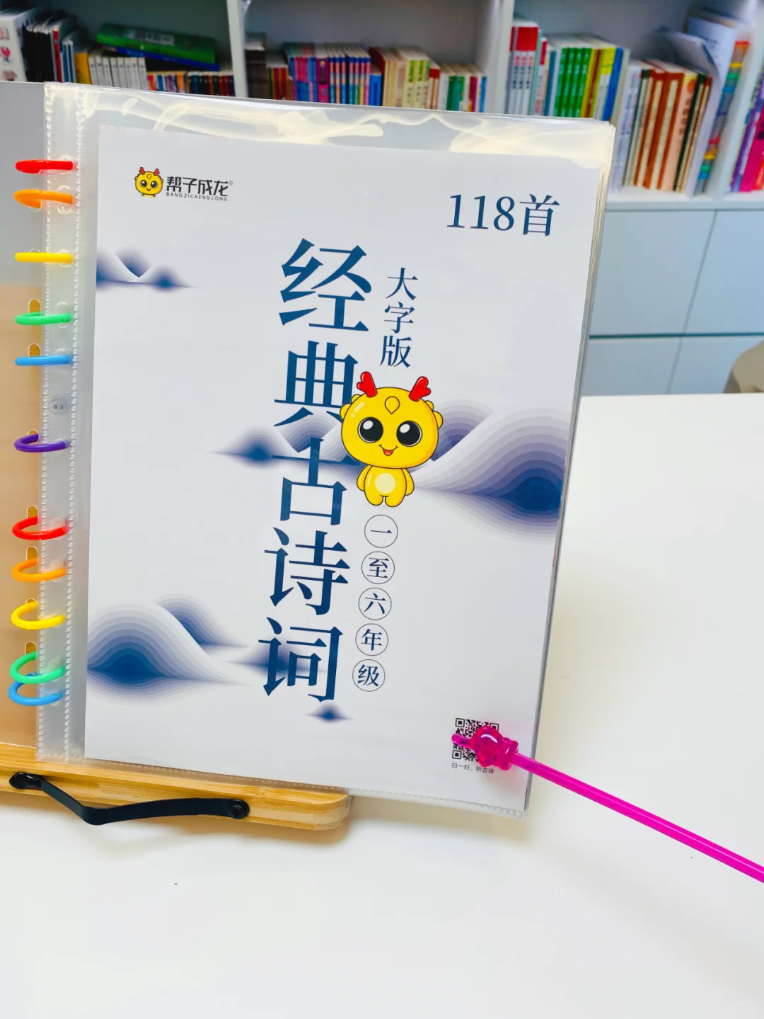 大字版古诗词118首，启蒙幼儿园必备
