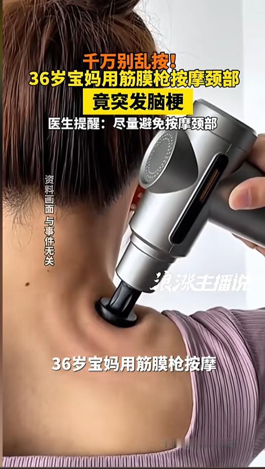 5月7日报道，浙江一位宝妈突发头晕不适，本以为稍作休息就能好转，谁知静养两天后症