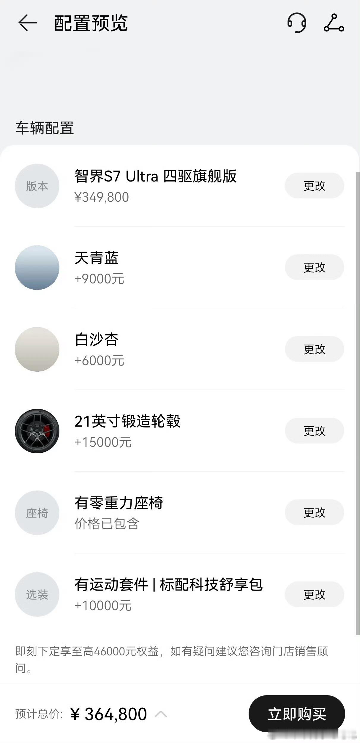梳理一下大家对于尚界z7 性能版的猜想我认为李大锤同学所提到的ultra版（带套