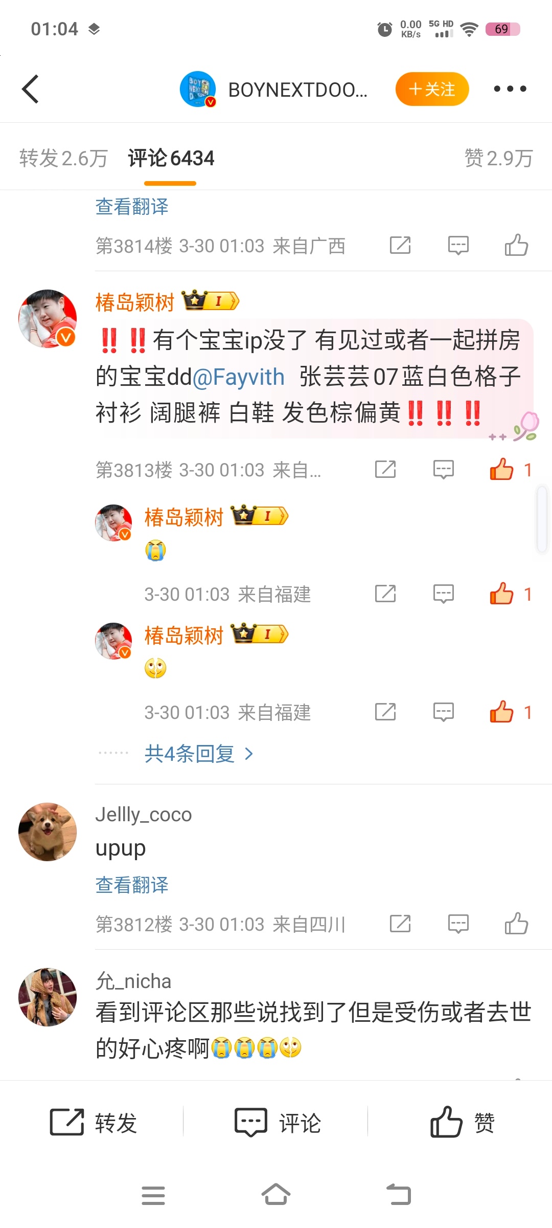 要怎么才能让更多人看见[苦涩][苦涩] ​​​
