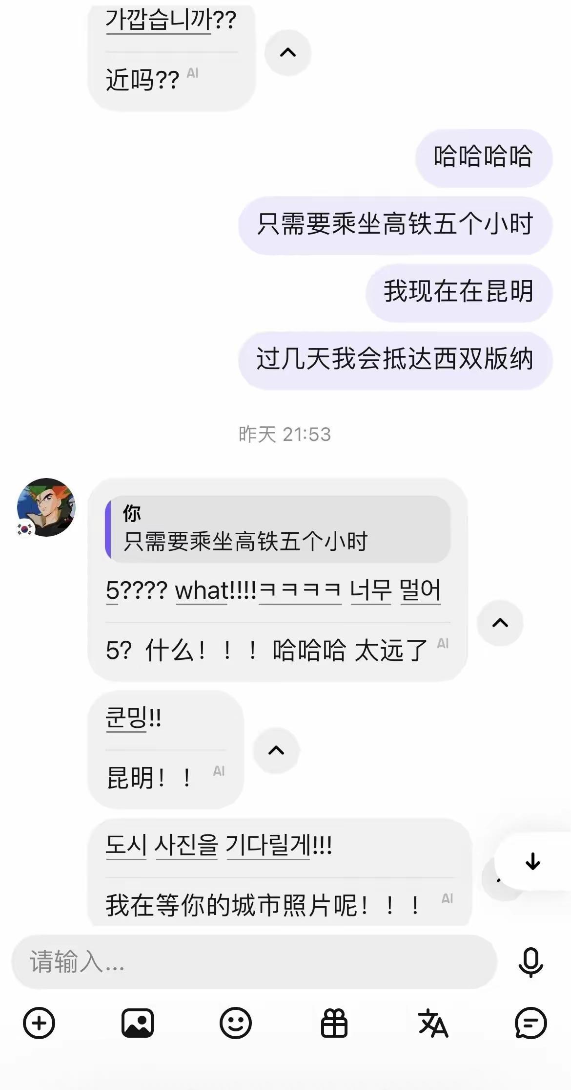 那天在HelloTalk上，一个韩国男生跟我说了句话，我愣了好几秒。

他说：“