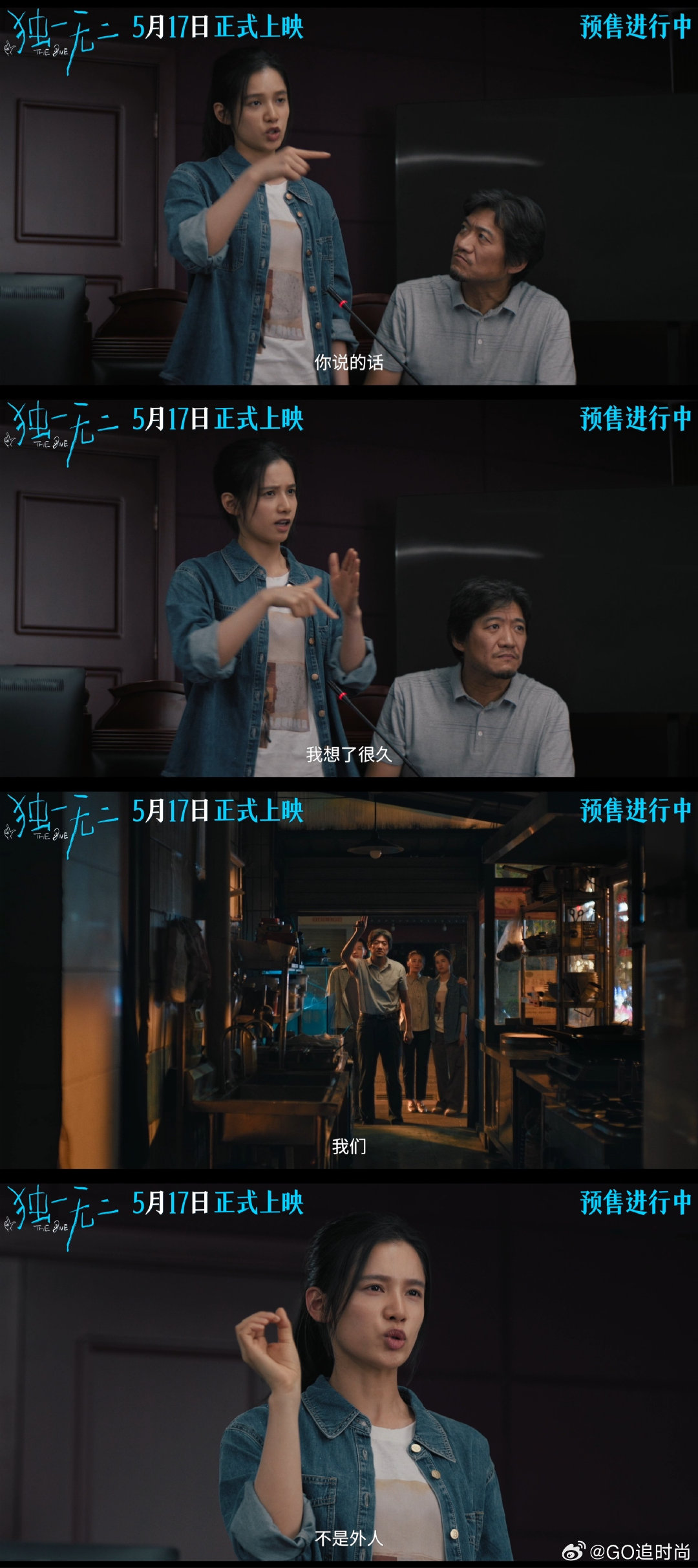 电影独一无二终极预告 电影独一无二片名的意义 听障家庭里，她是唯一的“声音”。喻