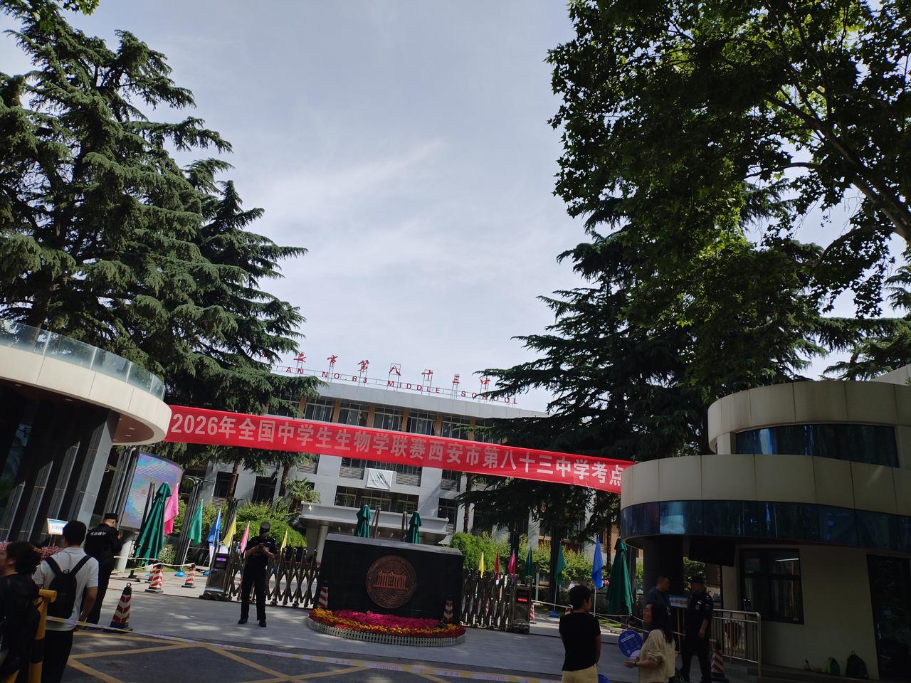 今天全国中学生生物联赛开考了