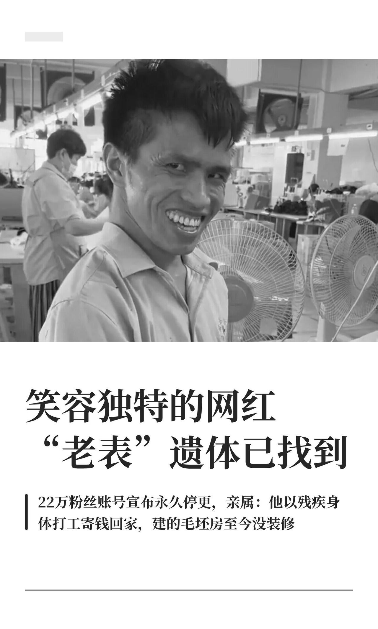 贵州安顺普定县马场镇下坪村那个31岁网红"老表"（本名彭仕运），8月4号傍晚跟弟
