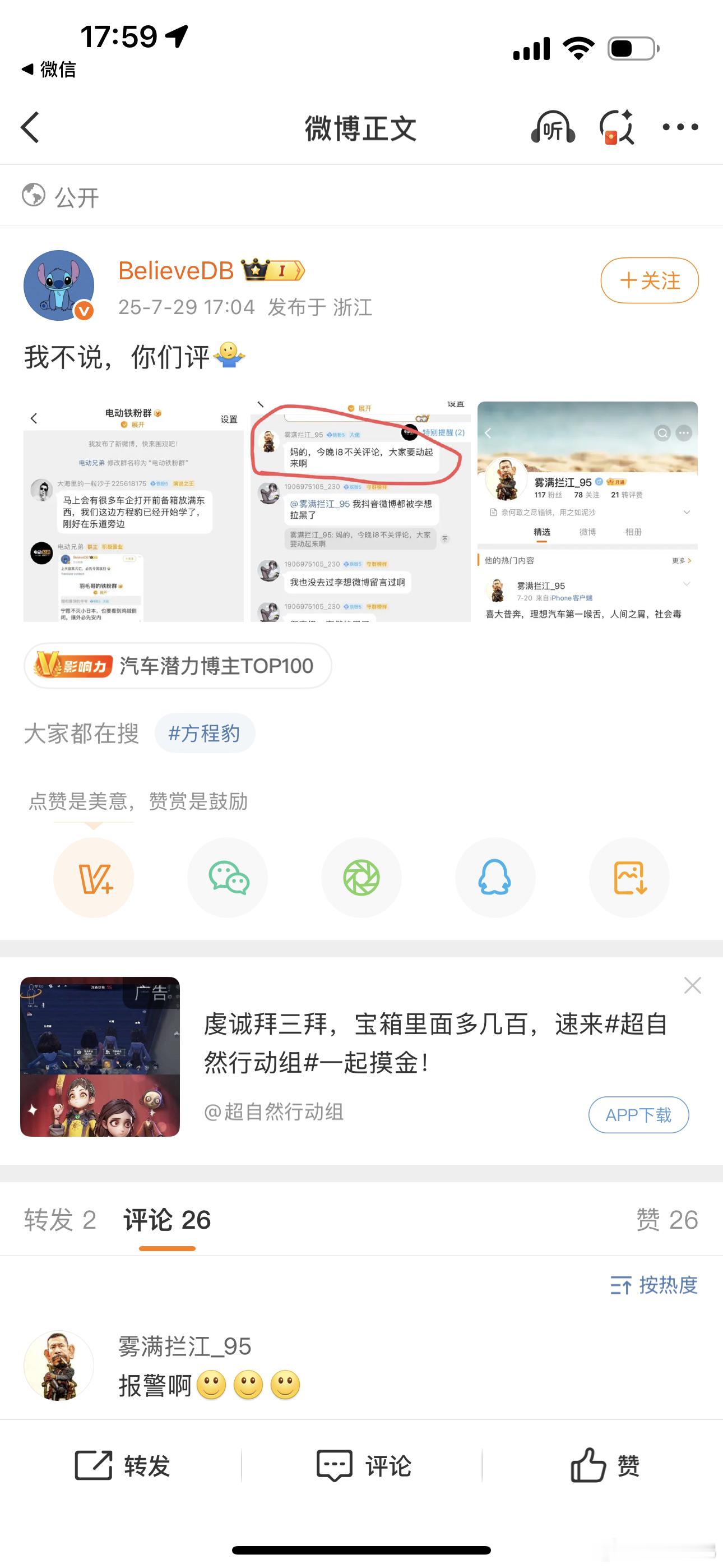 DB，这样的事你不是第一次了，梦里都想祸水东引啊，群里说这些话的人你是真会利用。