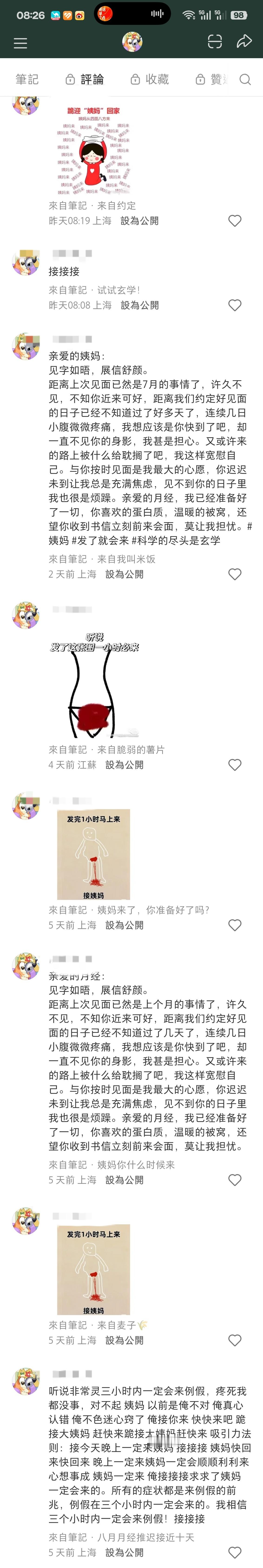晚了快20天……终于来了 
