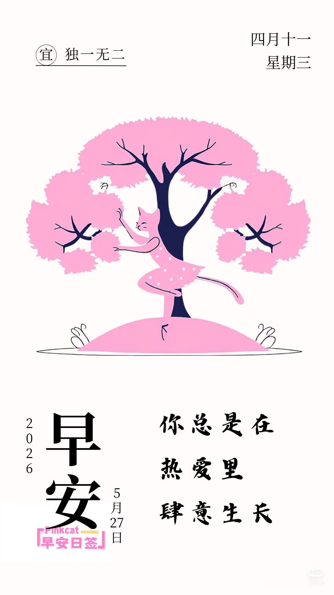 🌺🌺早安吉祥🌺🌺
        在我们的人生路上，在日常生活中，删除烦